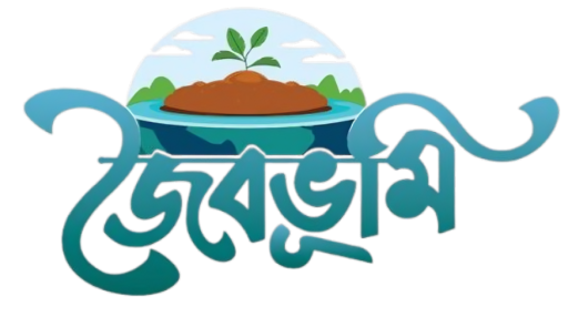 ভার্মি কম্পোস্ট