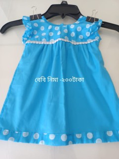 বেবি নিমা
