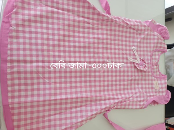বেবি জামা