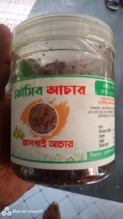 তৌসিফ আচার