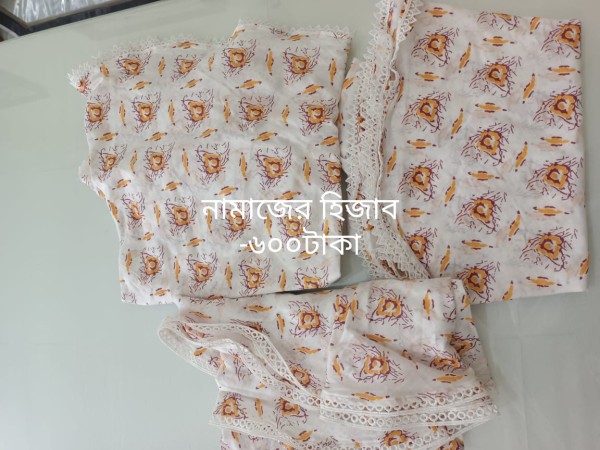 নামাজের হিজাব