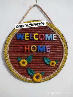 দেয়াল ঝুলন্ত