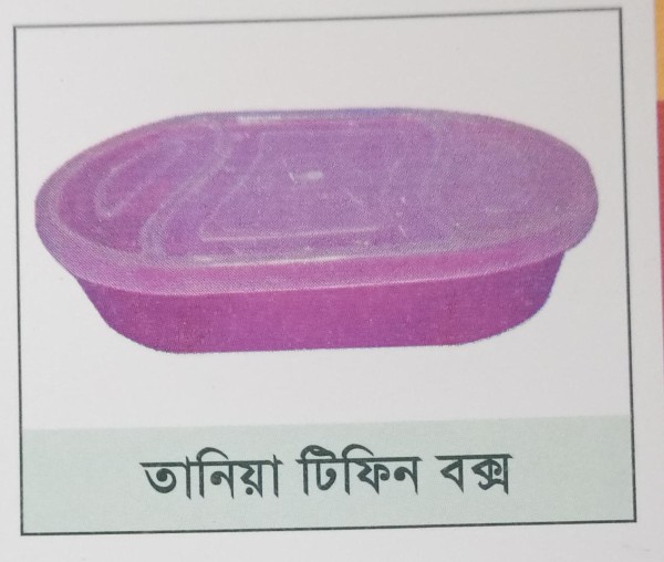 তানিয়া টিফিন বক্স
