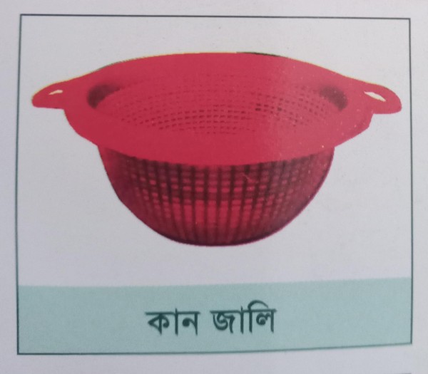 কান জালি